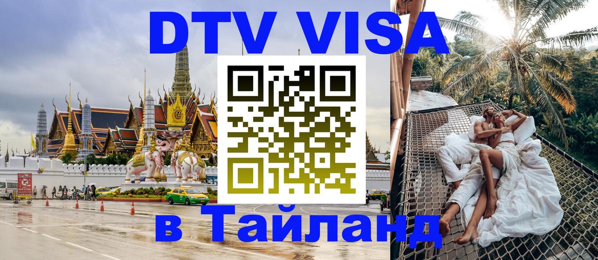 Оформление DTV визы под ключ: стоимость и тарифы, только загранпаспорт - Мале  03.10.2025 